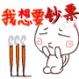 痴性难改