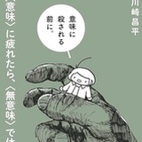 适才相戏耳