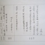 荠菜