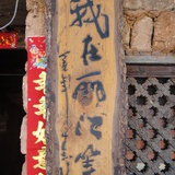 丽江隐士
