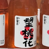 当不了邀月