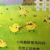 小鸡在拔河
