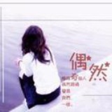 你是我的眼