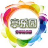 享乐园