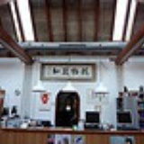 莱顿东亚图书馆