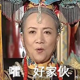 给我烙三张糖饼