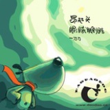 蒲质文