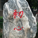 方闻