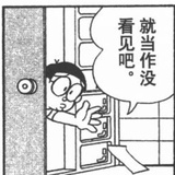 野比大雄的忧伤
