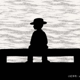 呆呆