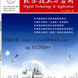 数字技术梁