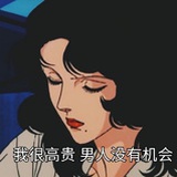 老夫聊发少年狂