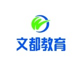 辽阳文都公考