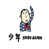 来治猩猩的你