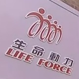 生命動力