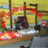 广州泰琏贸易3j