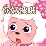 你好拽哦