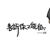早日退休