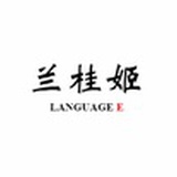 兰桂姬