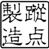 踪点戏剧社
