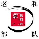 第六天音