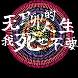 暖暖丸子