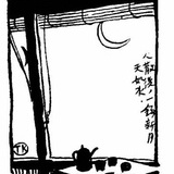 一钩新月天如水
