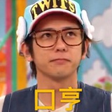 大村长