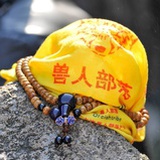 上海兽人部落