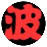 天堂叹息
