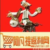 阿凡提返利网