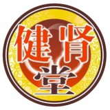 健肾堂鸿升