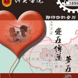赴玉树实践团队
