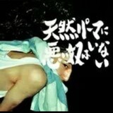青峰