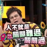 不生气不生气