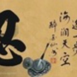 守望