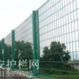 护栏网