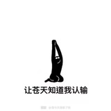 无名人士
