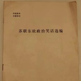 油虾