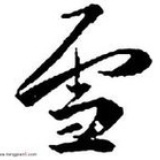 柯旭媚