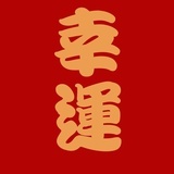 重庆森林yuyi