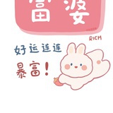 睿兒