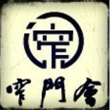 窄门会