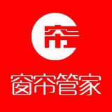窗帘管家