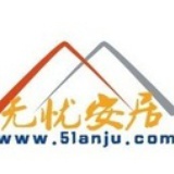 无忧安居成都站
