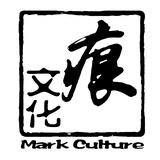 痕文化