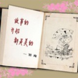 旧夏天