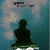 我有一个机器猫