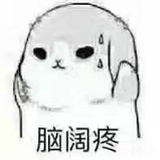 等西瓜