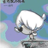 旧人念旧